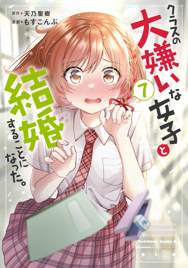 Class no Daikirai na Joshi to Kekkon Suru Koto ni Natta's Cover art