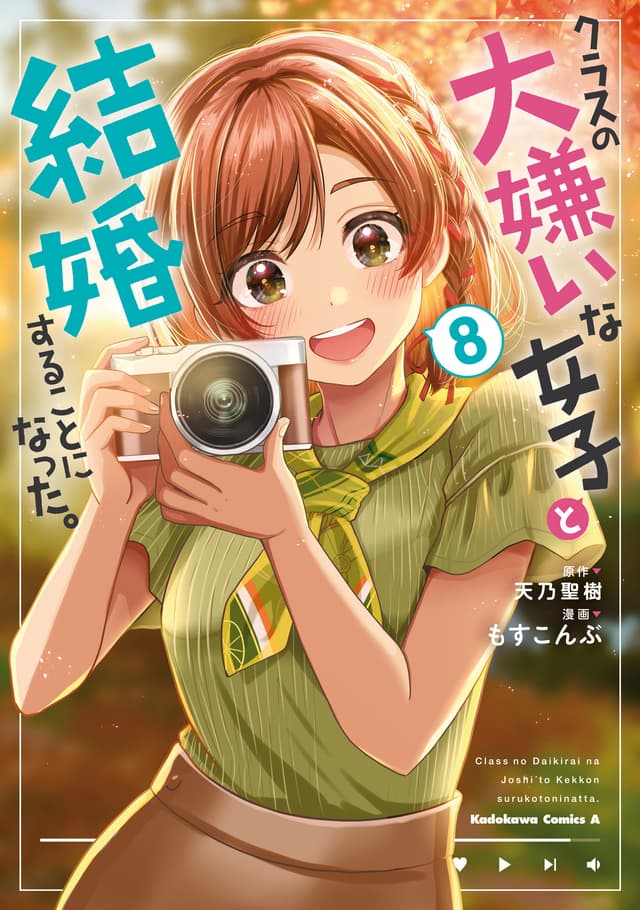 Class no Daikirai na Joshi to Kekkon Suru Koto ni Natta.'s Cover art